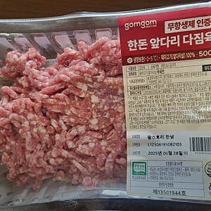 돼지고기 앞다리살 뒷다리살 차이? 앞다리살요리,뒷다리살요리