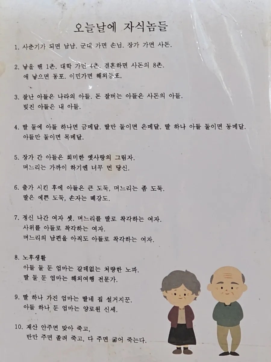 송가네감자탕 사진 3