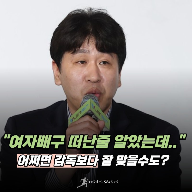 "킹 이즈 백" 전 한국도로공사 김종민 감독 현재 근황 및 sbs해설위원으로 코트 밟는다