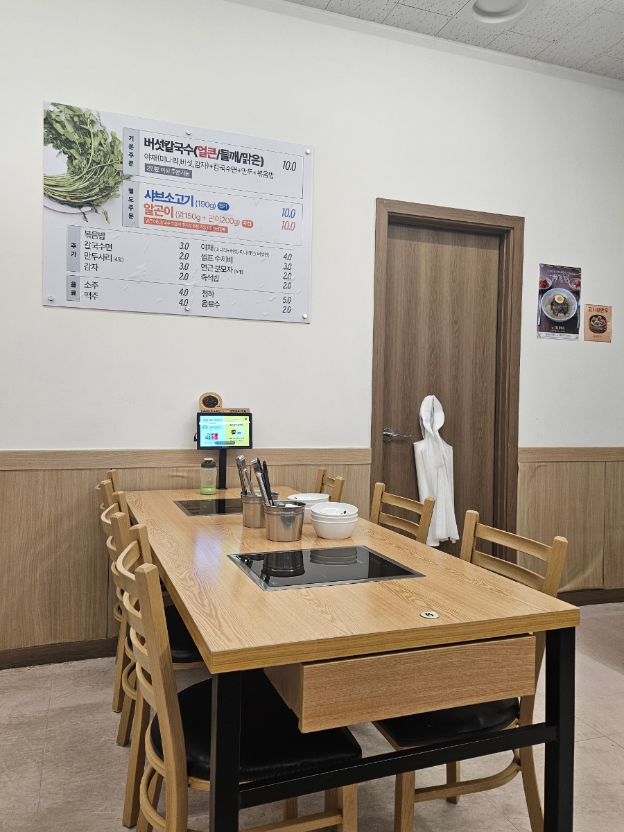 등촌샤브칼국수 기흥역점 사진 6