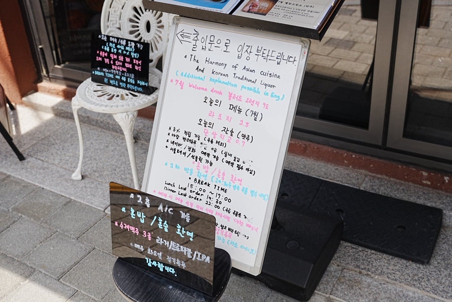 하모니 아시아요리와 우리 술 사진 4