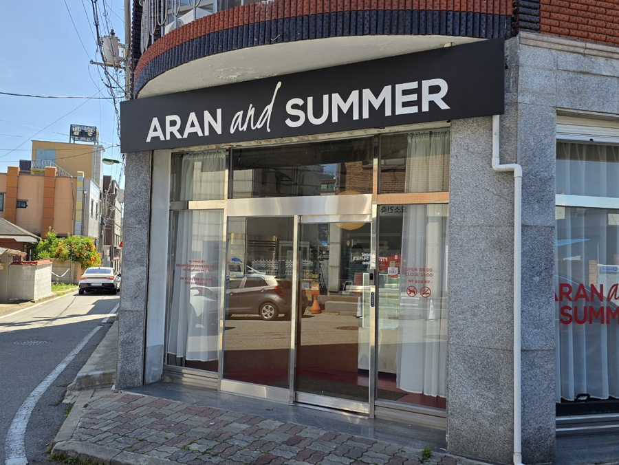 애런앤썸머 사진 2