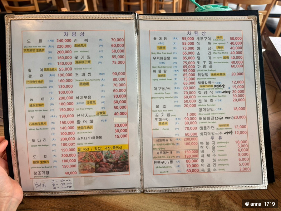 경남회집 사진 4
