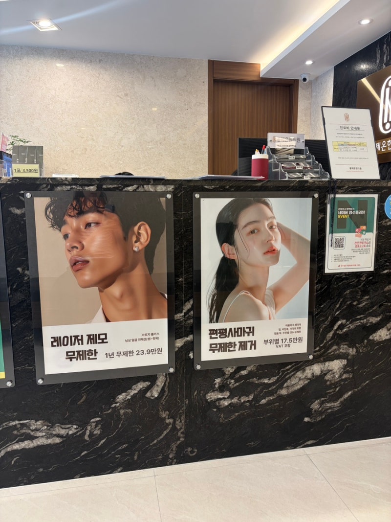 서울 10만원대 편평사마귀 제거 후기 | 내돈내산 후기 | 숨은 편평사마귀 성지 | 리터치