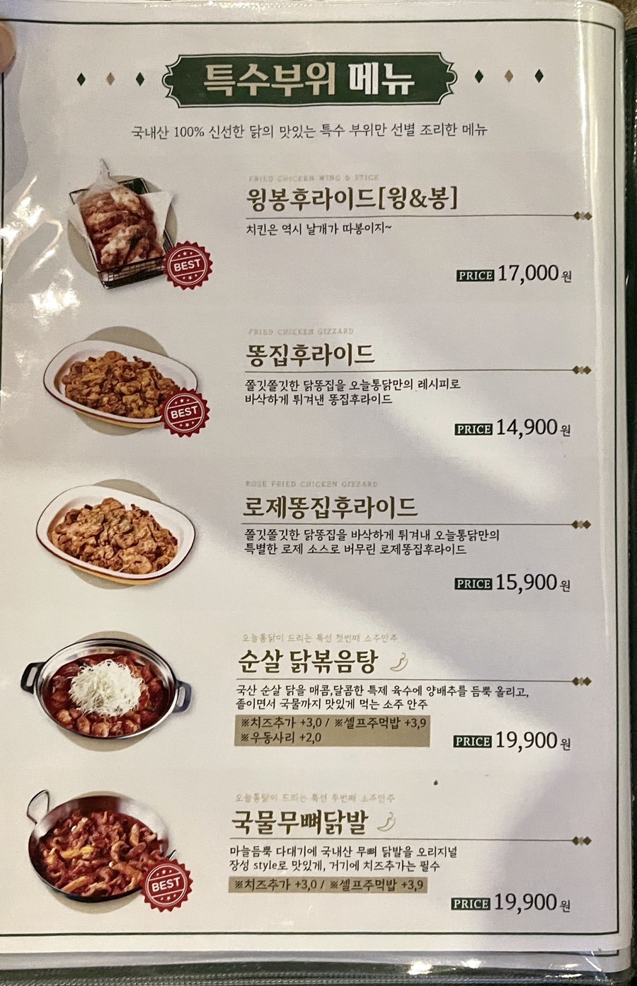 오늘통닭 원주행구점 사진 6