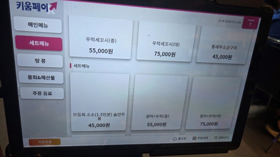황금회포차 광주수완2호점 사진 4