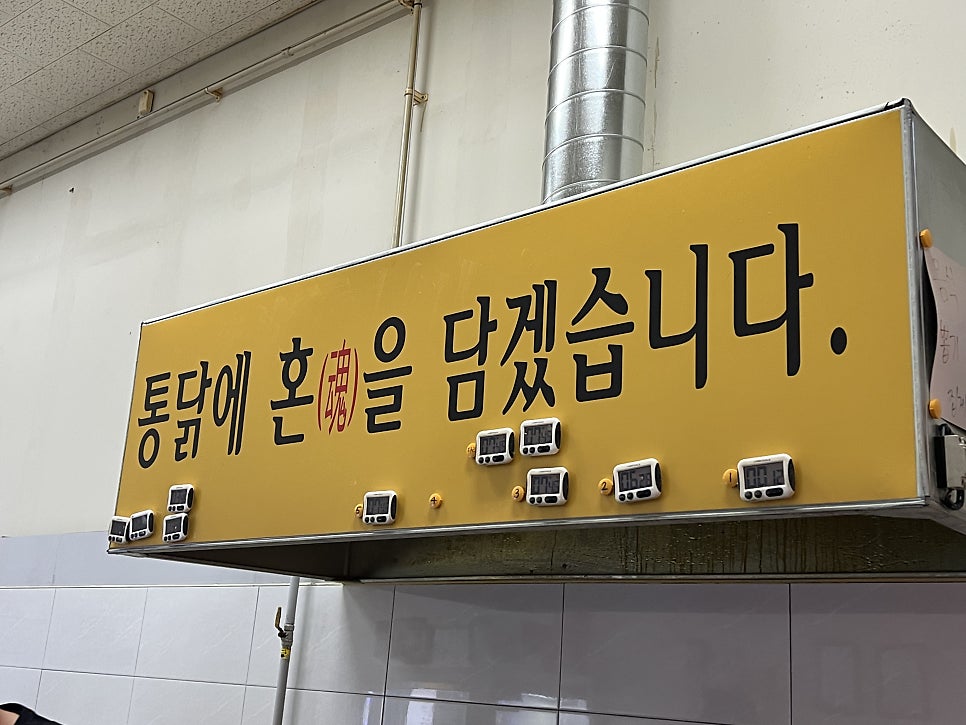 왕갑부옛날통닭 향남2지구점 사진 6