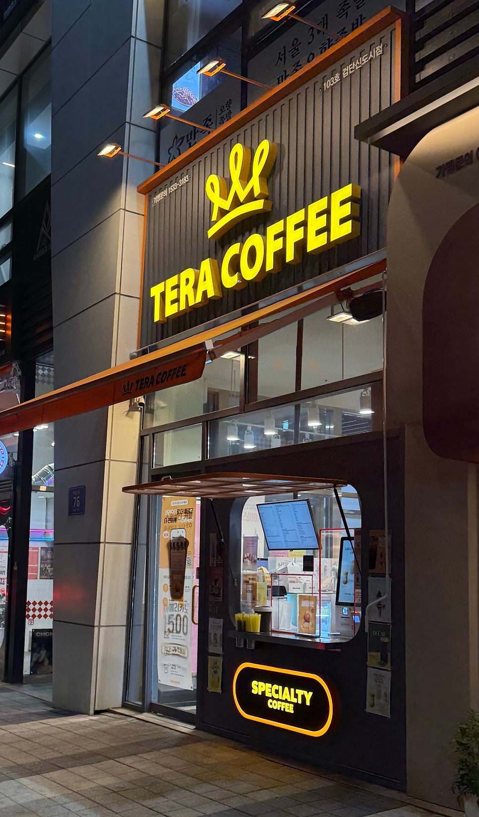 테라커피 검단신도시점 사진 1