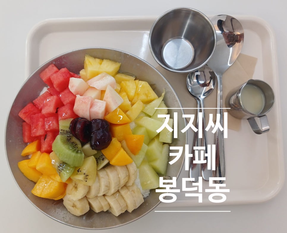 카페지지씨 사진 1