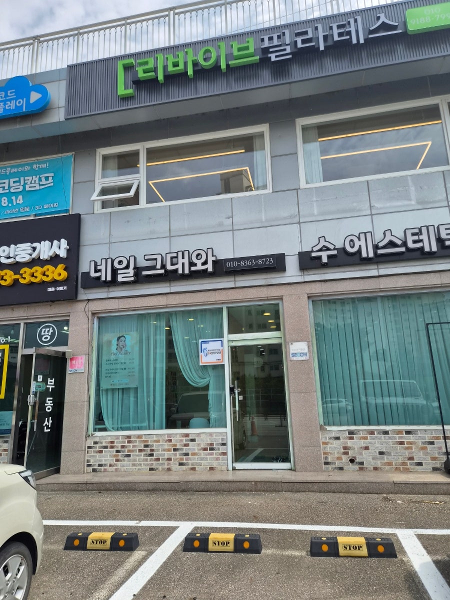 시엘뷰티 사진 4