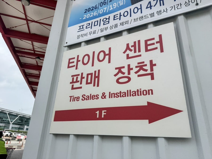 코스트코 울산점 푸드코트 사진 6