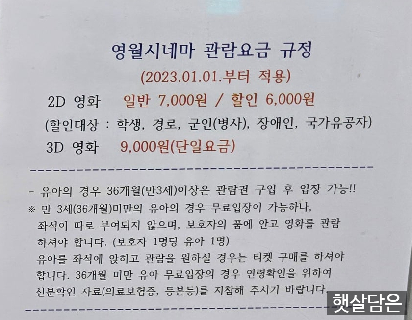 영월시네마 사진 6