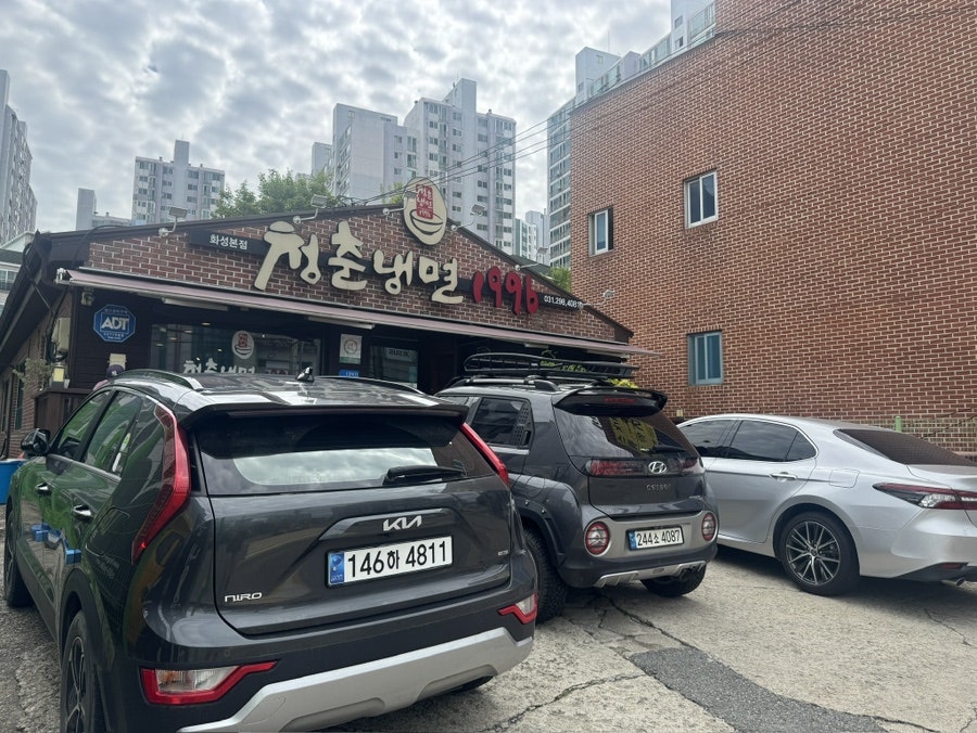 청춘냉면1996 사진 2
