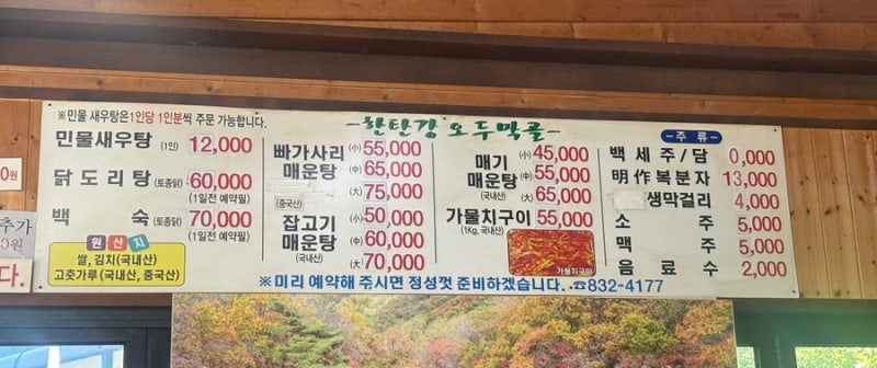 한탄강오두막골 사진 5