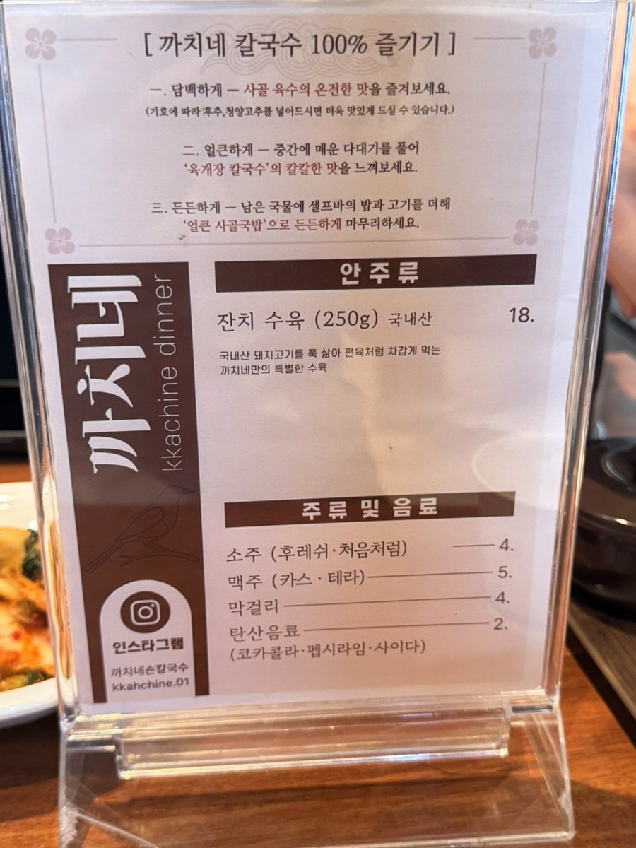 까치네 사진 5