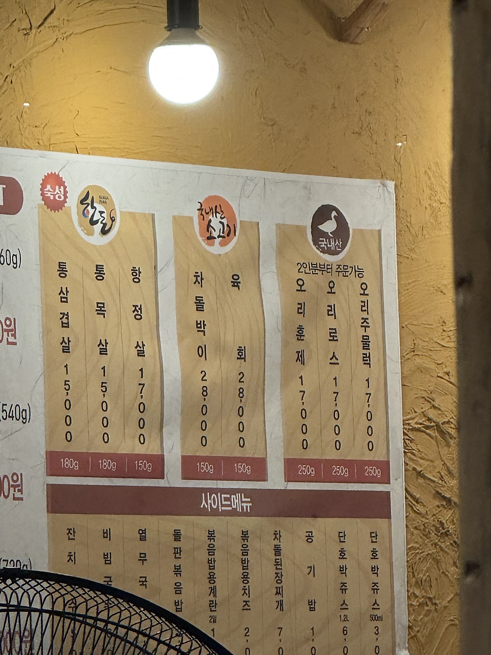 고돌삼 사진 1
