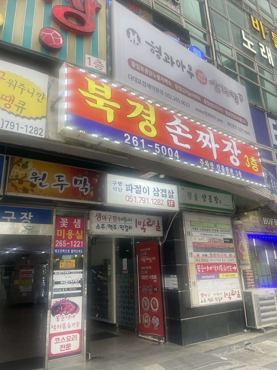 북경 사진 2