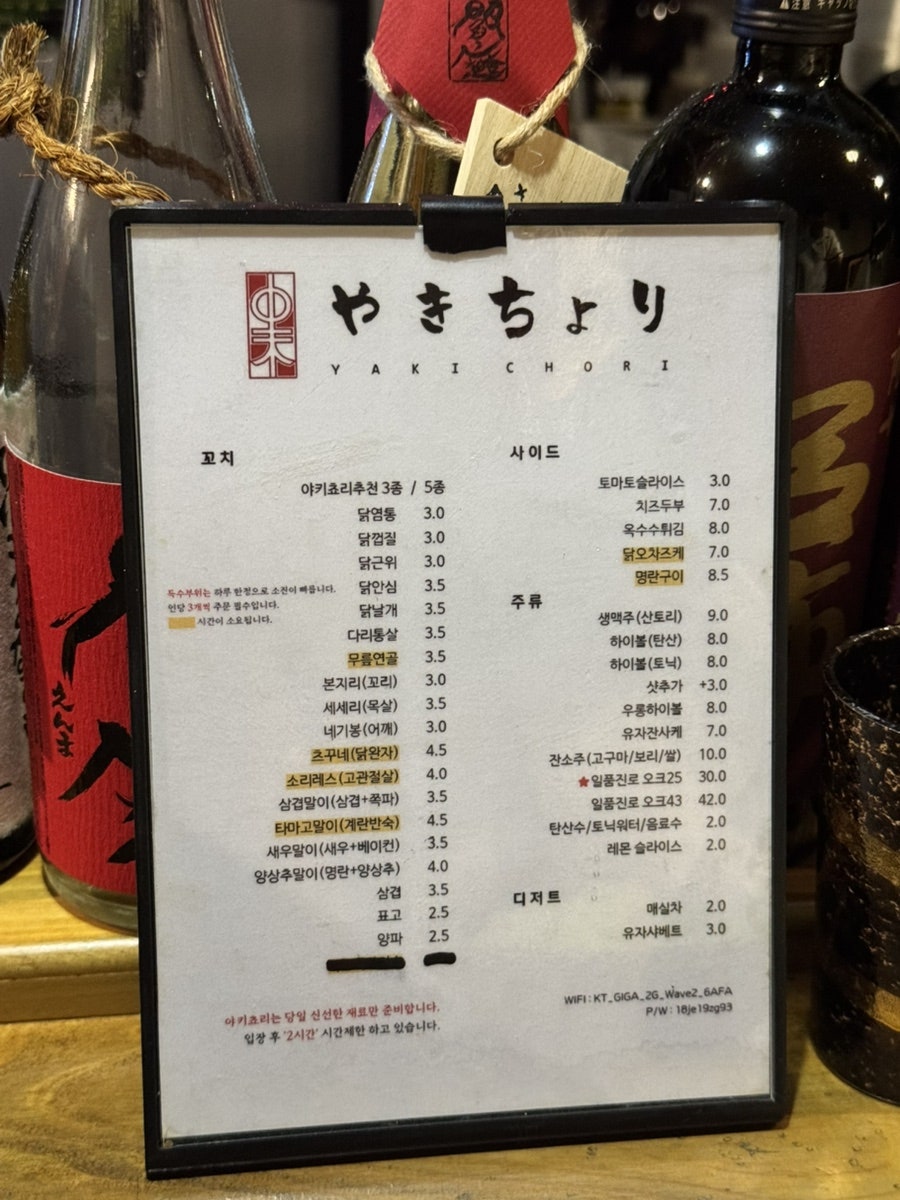 야키쵸리 사진 5