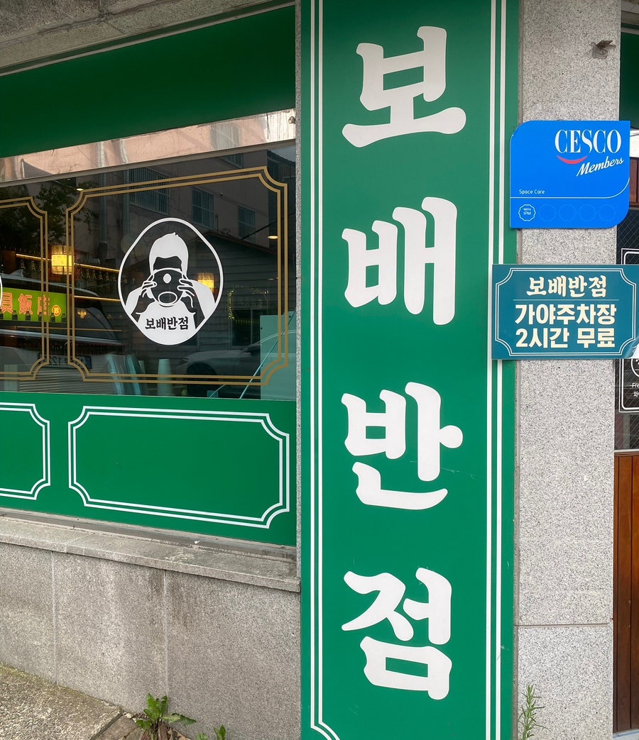 보배 사진 5