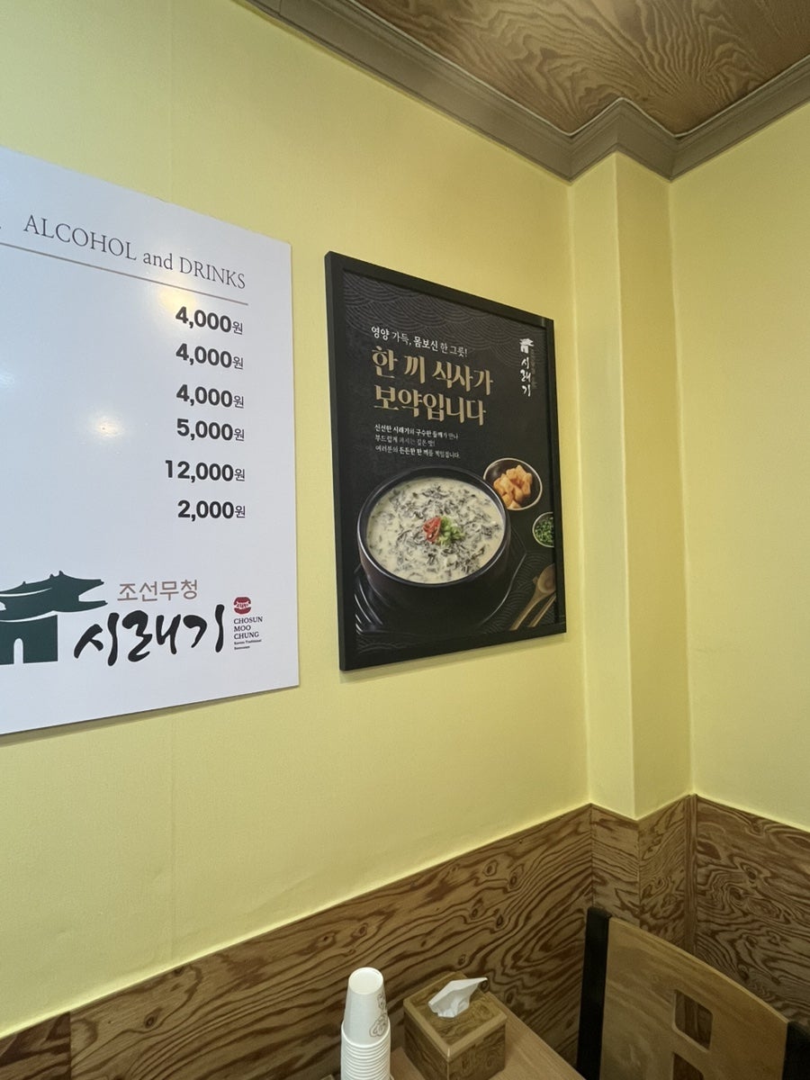 조선무청시래기 만성점 사진 5