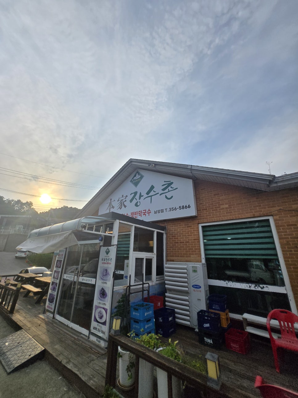본가장수촌 화성남양점 사진 1