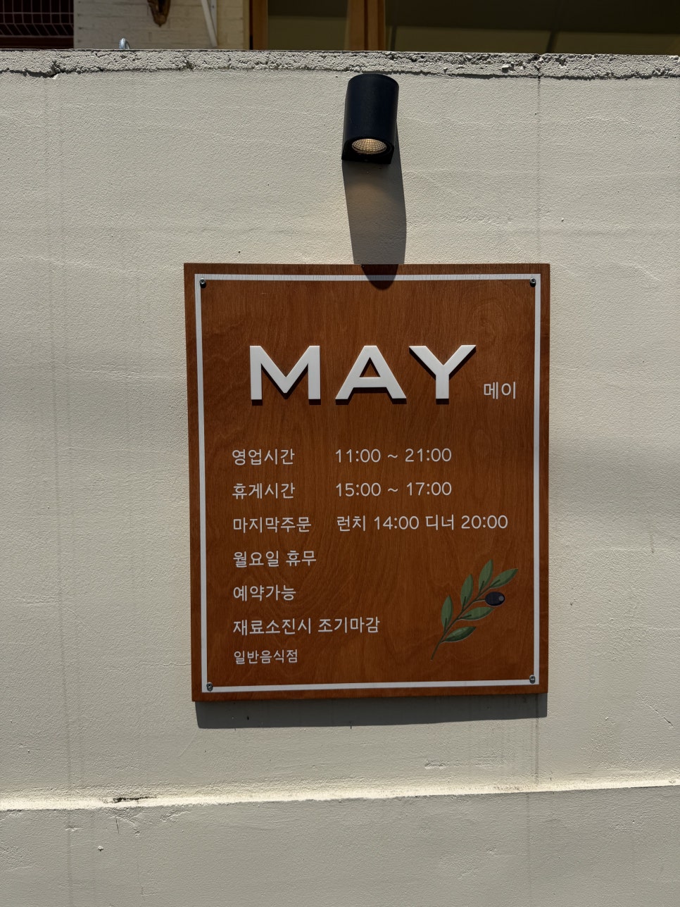 메이 사진 3