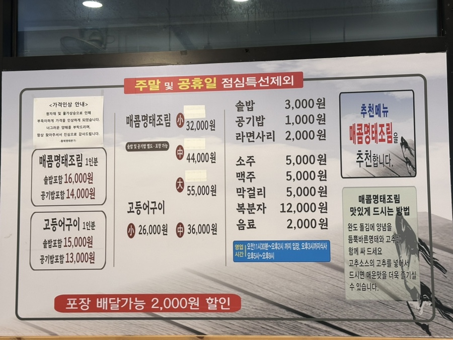 황제명태본가 사진 2