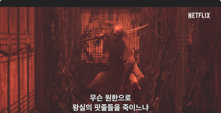 구천을 죽이려는 타살감흥 할아비, 은혜갚는 <b>꺼먹살이</b>, 실패한... 