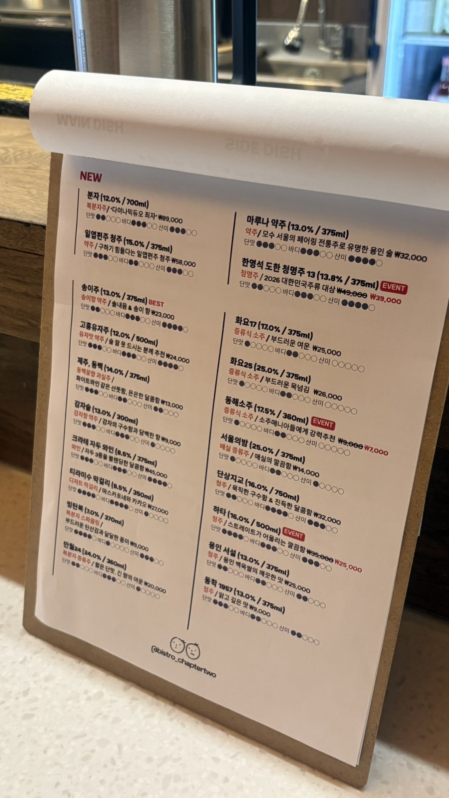 비스트로챕터투 사진 6