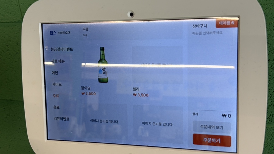 88식당 사진 6