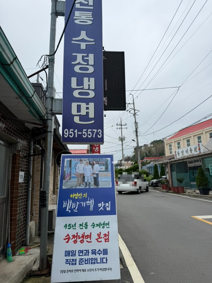 수정냉면 사진 5