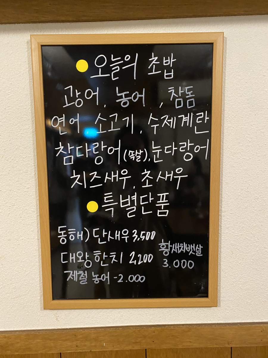 스시담 사진 1