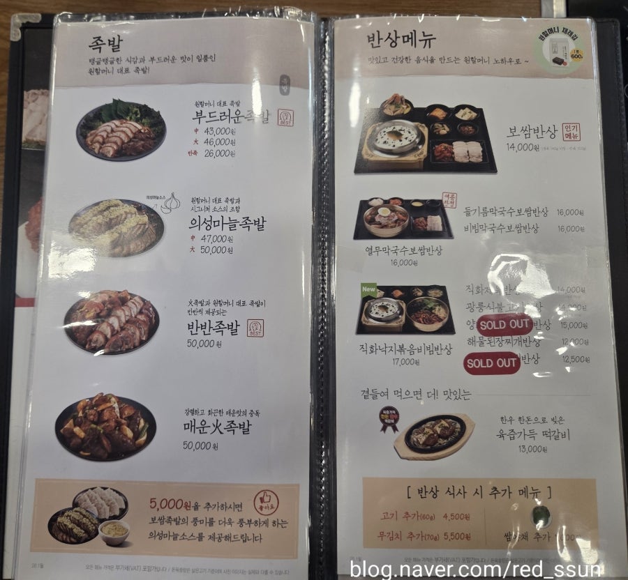 원할머니보쌈족발 대구다사점 사진 4