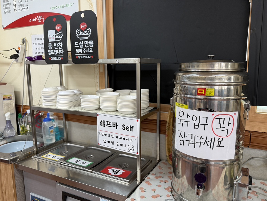이야분식 사진 4