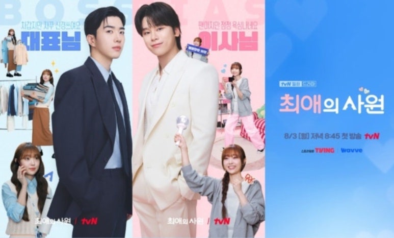 강훈, 12년 만 첫 로코 주연 확정 이유