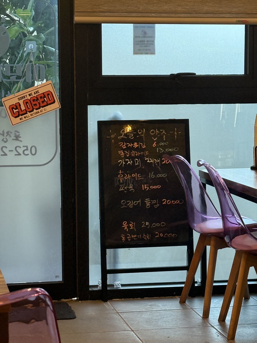 이모네포차 사진 5