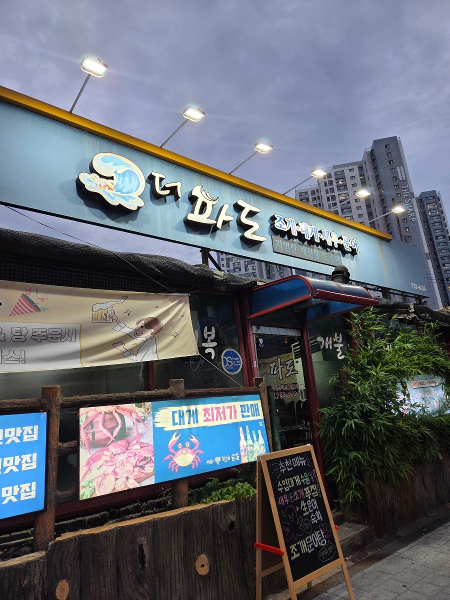 더파도 사진 4