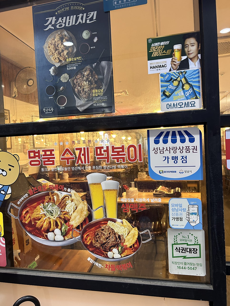 청년다방 판교테크노밸리점 사진 3