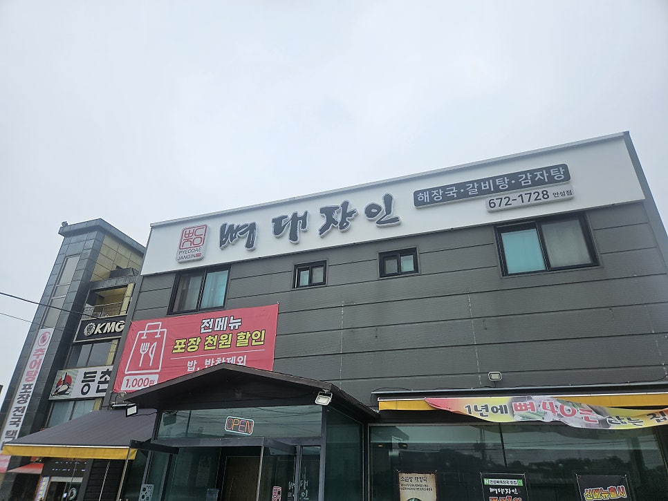 뼈대장인 사진 1