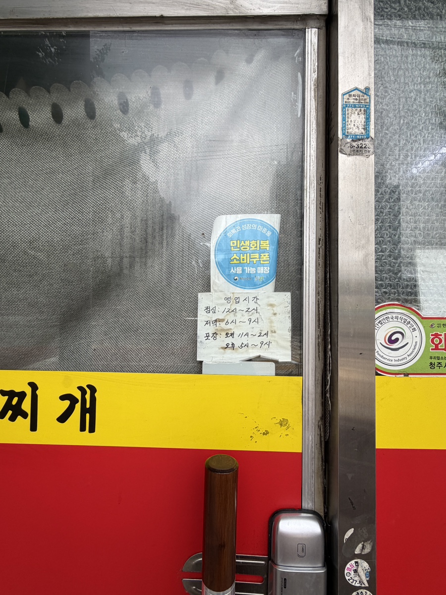 성림찌개 사진 4
