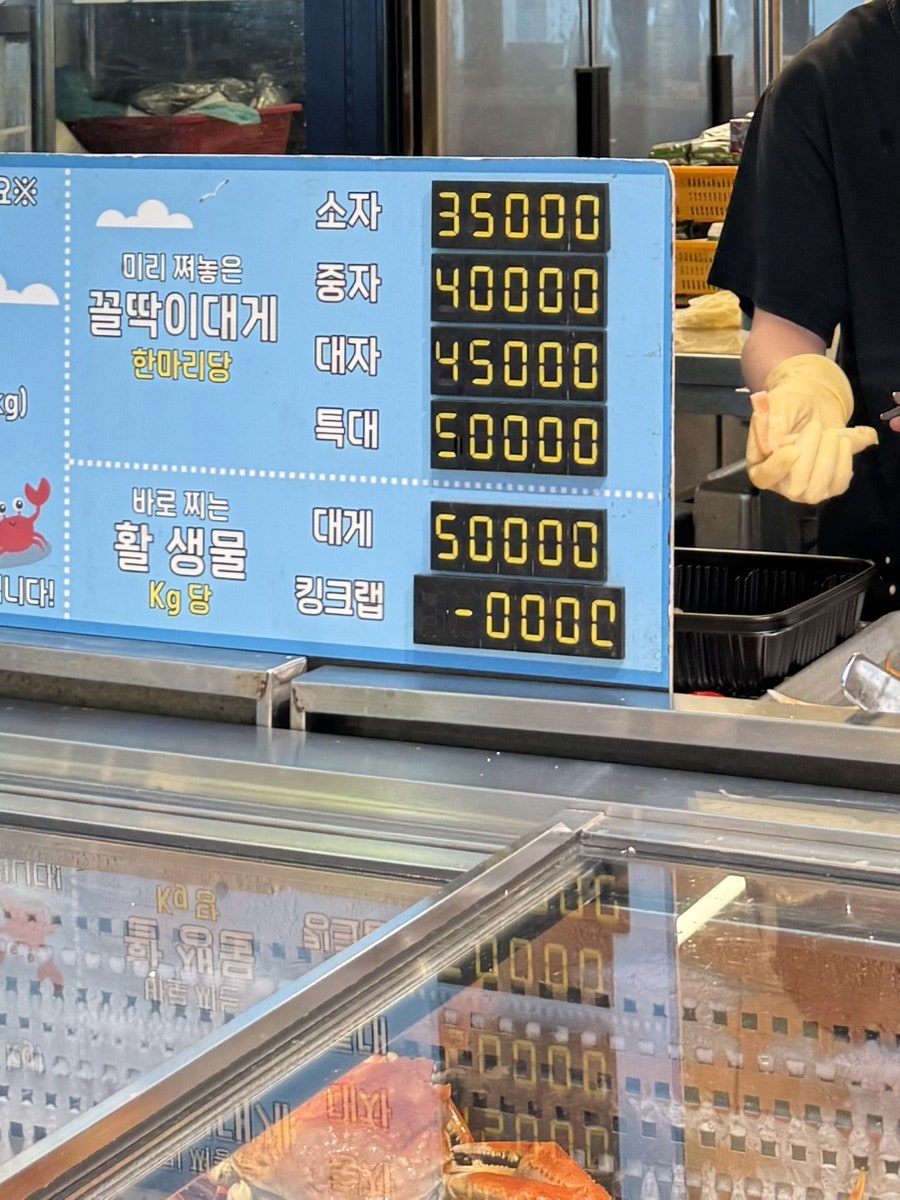 대게특별시 강릉본점 사진 4