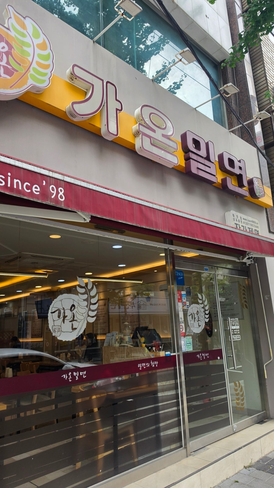가온밀면 부산중앙점 사진 1