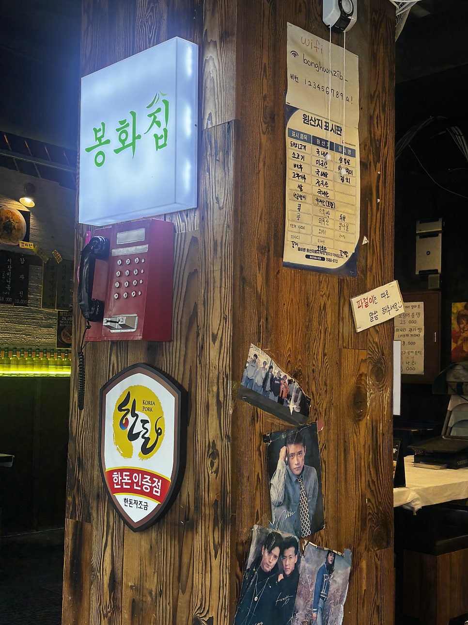 봉화집 사진 5