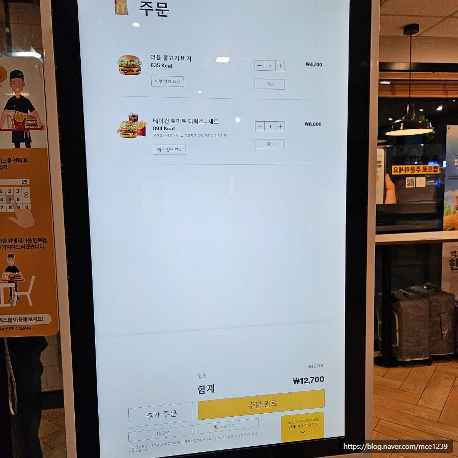 맥도날드 부산초량DT점 사진 6