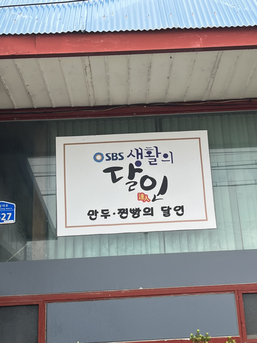 옥수찐빵만두 사진 4