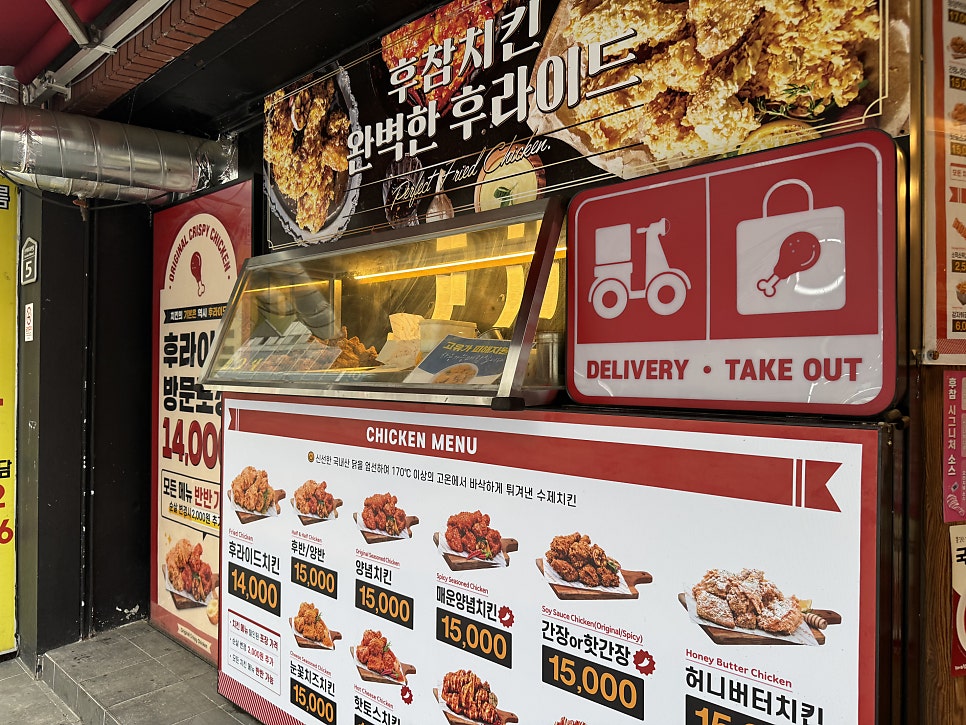 후라이드참잘하는집 경산중앙점 사진 3