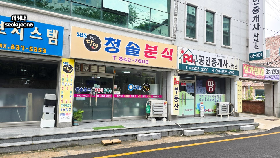 청솔분식 사진 2