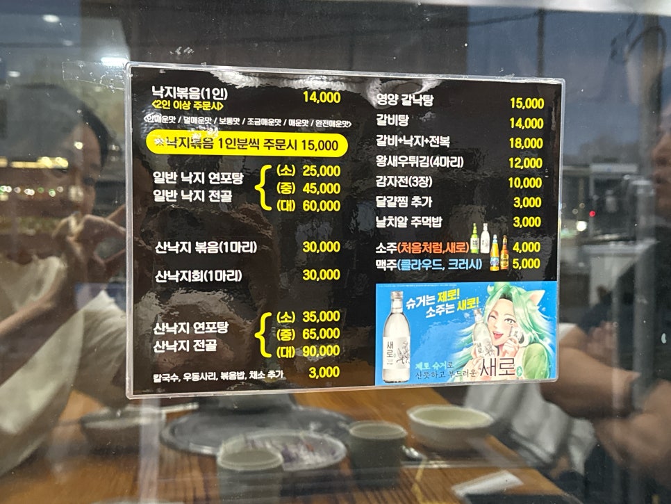 예가낙지마을 장현점 사진 5