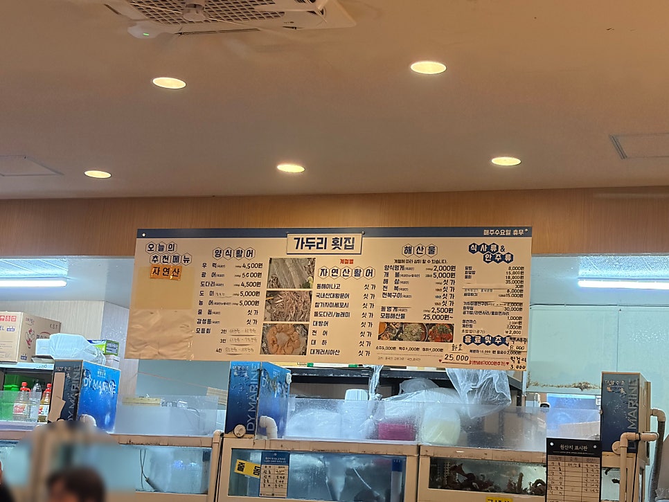 가두리횟집 사진 1