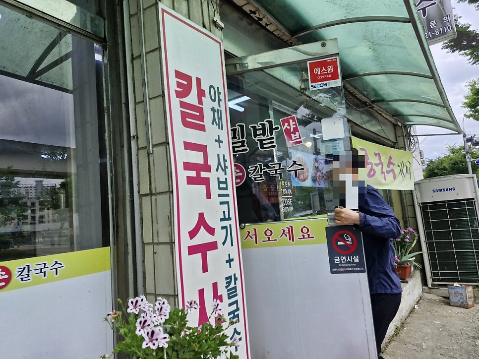 밀밭샤브 사진 4